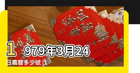 1979農曆|一九七九年農曆黃歷查詢表，1979己未年農曆陰曆萬年曆，1979。